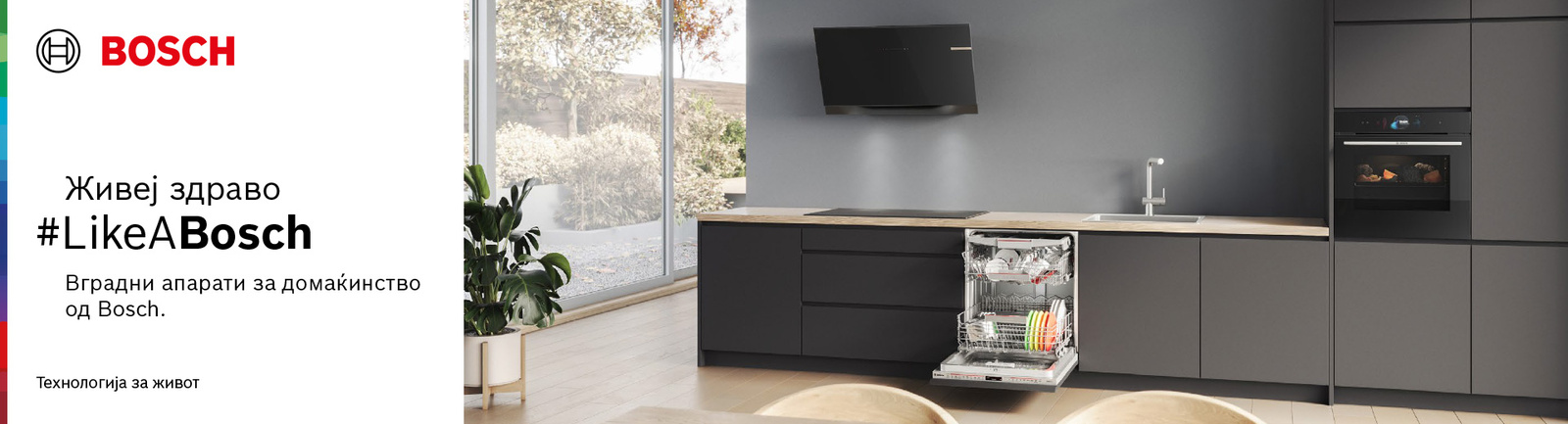 Bosch_banner_1600x433